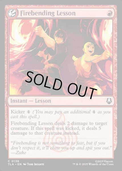 画像1: 【ENG】火の技の修行/Firebending Lesson[MTG_TLA_0138_C] (1)