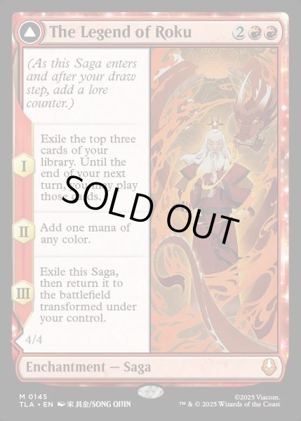画像1: 【ENG】ロクの伝説/アバター・ロク/The Legend of Roku/Avatar Roku[MTG_TLA_0145_M] (1)