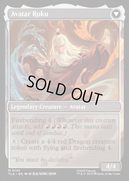 画像2: 【ENG】ロクの伝説/アバター・ロク/The Legend of Roku/Avatar Roku[MTG_TLA_0145_M] (2)