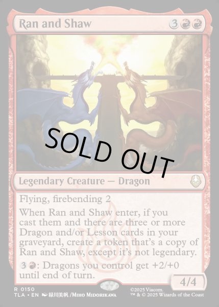 画像1: 【ENG】ランとシャオ/Ran and Shaw[MTG_TLA_0150_R] (1)