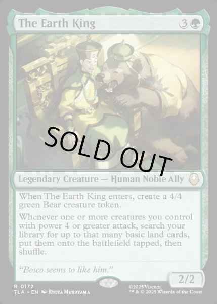 画像1: 【ENG】土の王/The Earth King[MTG_TLA_0172_R] (1)