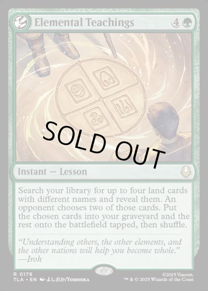 画像1: 【ENG】根源の教え/Elemental Teachings[MTG_TLA_0178_R] (1)