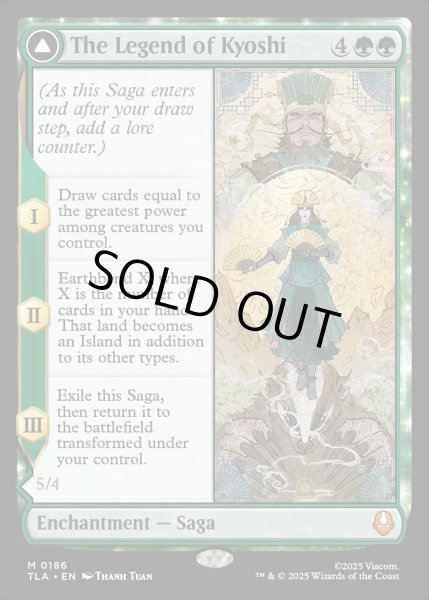 画像1: 【ENG】キヨシの伝説/アバター・キヨシ/The Legend of Kyoshi/Avatar Kyoshi[MTG_TLA_0186_M] (1)