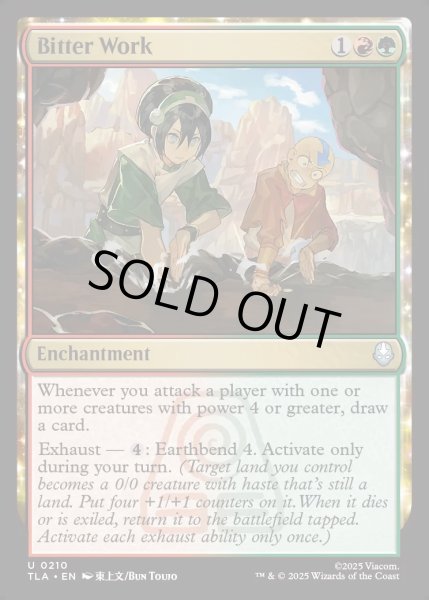 画像1: 【ENG】辛い修練/Bitter Work[MTG_TLA_0210_U] (1)