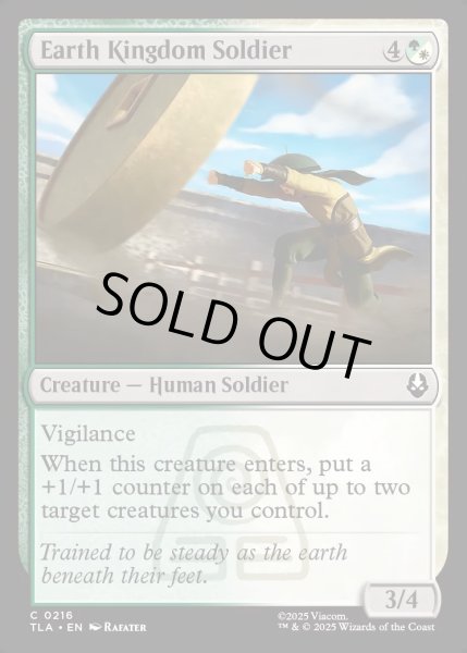 画像1: 【ENG】土の王国の兵士/Earth Kingdom Soldier[MTG_TLA_0216_C] (1)