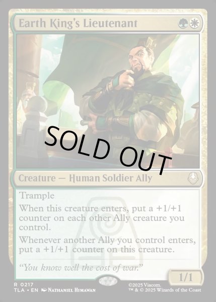 画像1: 【ENG】土の将軍の副官/Earth King's Lieutenant[MTG_TLA_0217_R] (1)