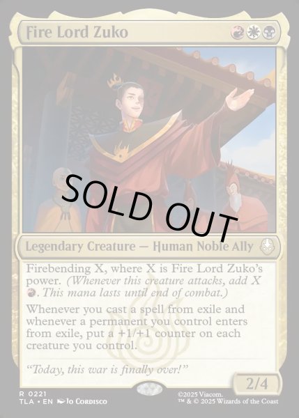 画像1: 【ENG】火の王ズーコ/Fire Lord Zuko[MTG_TLA_0221_R] (1)