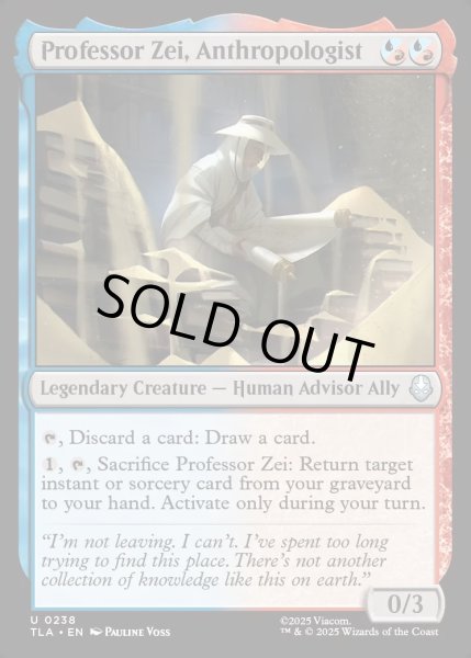 画像1: 【ENG】人類学者、ゼイ教授/Professor Zei, Anthropologist[MTG_TLA_0238_U] (1)