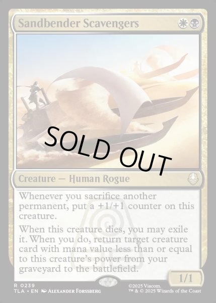 画像1: 【ENG】砂のベンダーのあさり屋/Sandbender Scavengers[MTG_TLA_0239_R] (1)