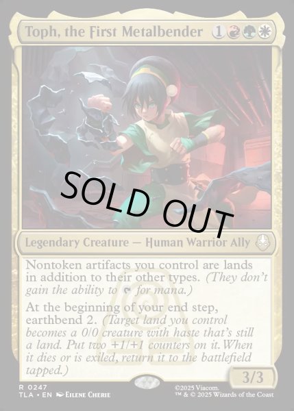 画像1: 【ENG】最初の金属のベンダー、トフ/Toph, the First Metalbender[MTG_TLA_0247_R] (1)