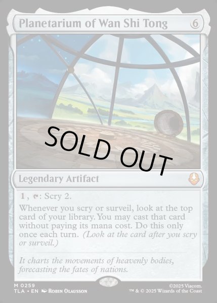 画像1: 【ENG】ワン・シー・トンのプラネタリウム/Planetarium of Wan Shi Tong[MTG_TLA_0259_M] (1)