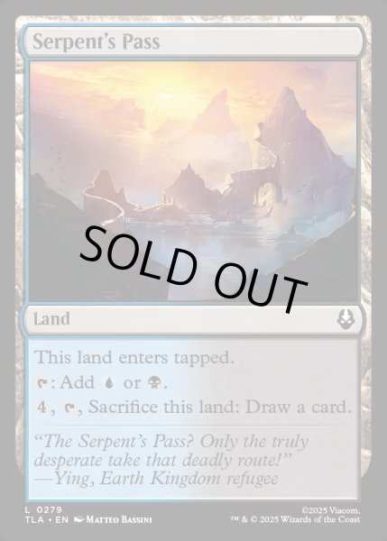 画像1: 【ENG】大蛇の峠/Serpent's Pass[MTG_TLA_0279_C] (1)