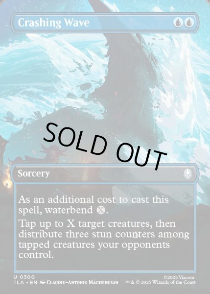 画像1: 【ENG】打ち寄せる波濤/Crashing Wave[MTG_TLA_0300_U] (1)