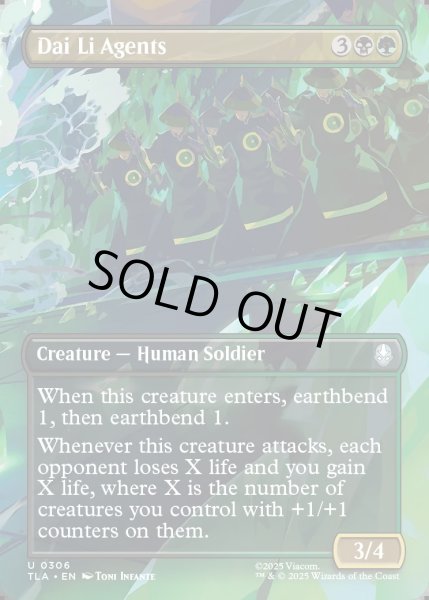 画像1: 【ENG】ダイ・リーの調査官/Dai Li Agents[MTG_TLA_0306_U] (1)