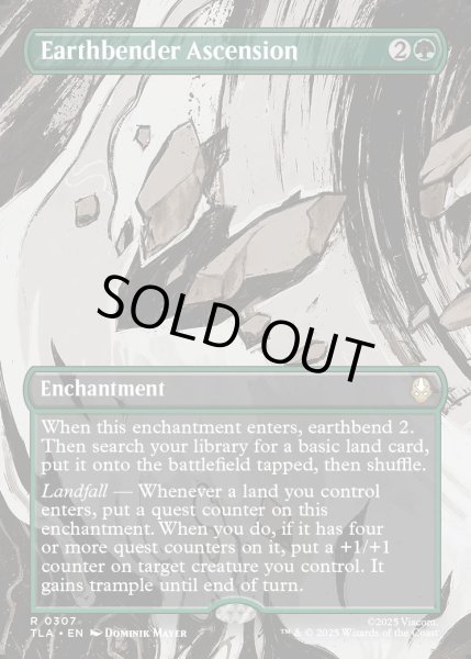 画像1: 【ENG】土のベンダーの位に至る/Earthbender Ascension[MTG_TLA_0307_R] (1)