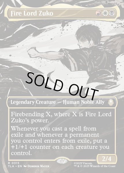 画像1: 【ENG】火の王ズーコ/Fire Lord Zuko[MTG_TLA_0315_R] (1)