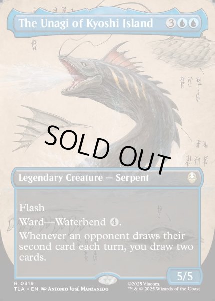 画像1: 【ENG】キヨシ島の大ウナギ/The Unagi of Kyoshi Island[MTG_TLA_0319_R] (1)