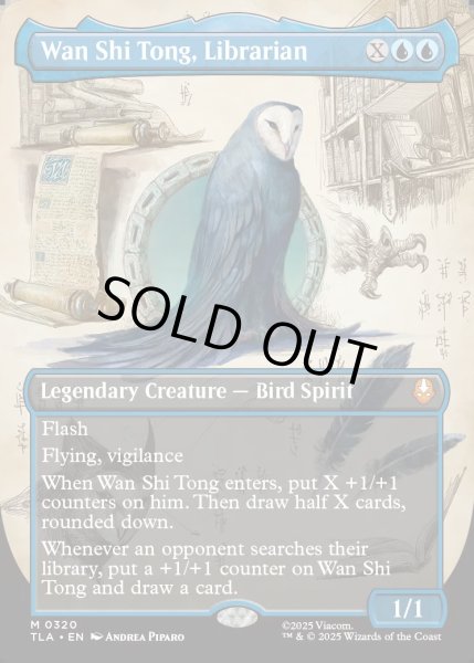 画像1: 【ENG】司書、ワン・シー・トン/Wan Shi Tong, Librarian[MTG_TLA_0320_M] (1)