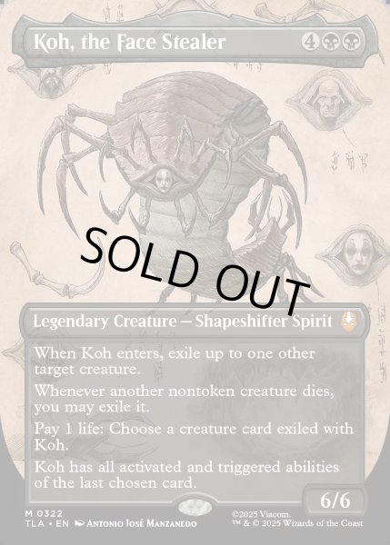 画像1: 【ENG】顔泥棒、コー/Koh, the Face Stealer[MTG_TLA_0322_M] (1)