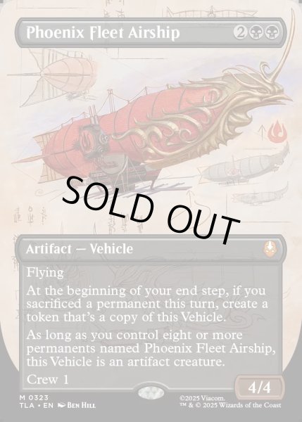 画像1: 【ENG】不死鳥艦隊の飛行船/Phoenix Fleet Airship[MTG_TLA_0323_M] (1)