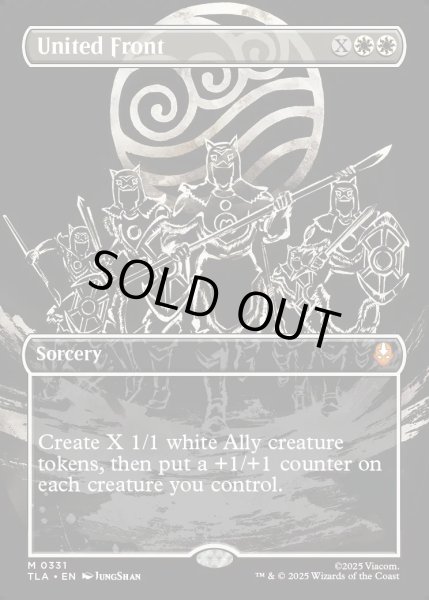 画像1: 【ENG】共同戦線/United Front[MTG_TLA_0331_M] (1)