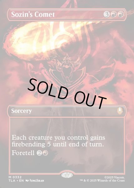 画像1: 【ENG】ソジンの彗星/Sozin's Comet[MTG_TLA_0332_M] (1)