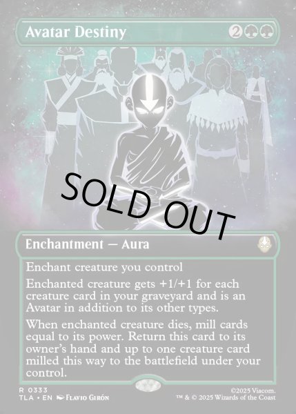 画像1: 【ENG】アバターの宿命/Avatar Destiny[MTG_TLA_0333_R] (1)