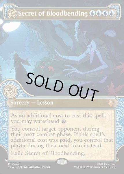 画像1: 【ENG】血の技の秘密/Secret of Bloodbending[MTG_TLA_0337_M] (1)