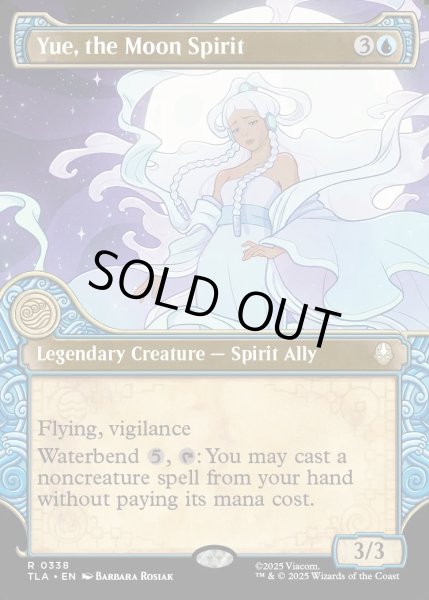 画像1: 【ENG】月の精霊、ユエ/Yue, the Moon Spirit[MTG_TLA_0338_R] (1)