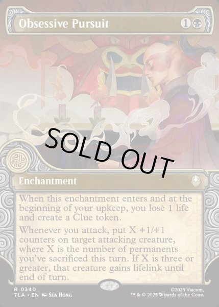 画像1: 【ENG】妄執の追跡行/Obsessive Pursuit[MTG_TLA_0340_R] (1)