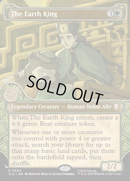 画像1: 【ENG】土の王/The Earth King[MTG_TLA_0344_R] (1)