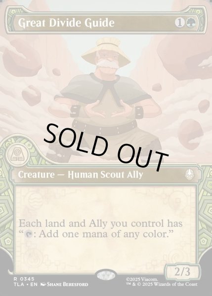 画像1: 【ENG】万里の渓谷の案内人/Great Divide Guide[MTG_TLA_0345_R] (1)