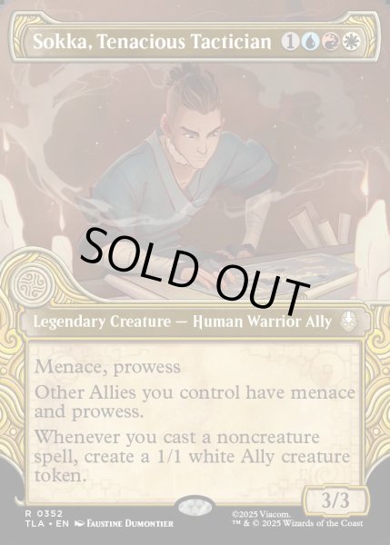 画像1: 【ENG】諦めない戦術家、サカ/Sokka, Tenacious Tactician[MTG_TLA_0352_R] (1)