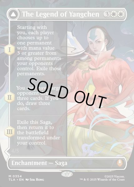 画像1: 【ENG】ヤンチェンの伝説/アバター・ヤンチェン/The Legend of Yangchen/Avatar Yangchen[MTG_TLA_0354_M] (1)