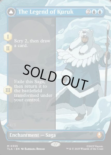 画像1: 【ENG】クルクの伝説/アバター・クルク/The Legend of Kuruk/Avatar Kuruk[MTG_TLA_0355_M] (1)