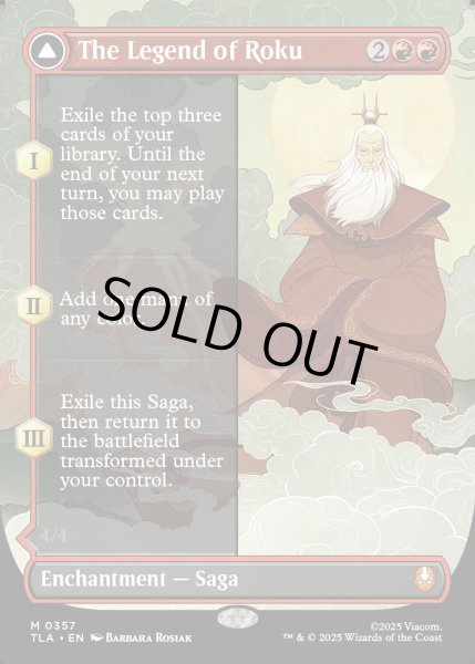 画像1: 【ENG】ロクの伝説/アバター・ロク/The Legend of Roku/Avatar Roku[MTG_TLA_0357_M] (1)