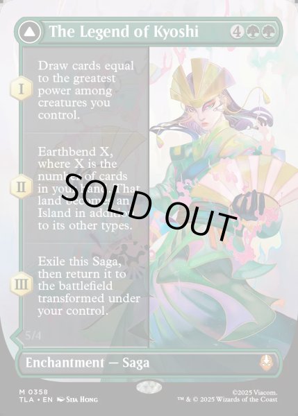 画像1: 【ENG】キヨシの伝説/アバター・キヨシ/The Legend of Kyoshi/Avatar Kyoshi[MTG_TLA_0358_M] (1)