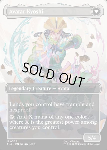 画像2: 【ENG】キヨシの伝説/アバター・キヨシ/The Legend of Kyoshi/Avatar Kyoshi[MTG_TLA_0358_M] (2)