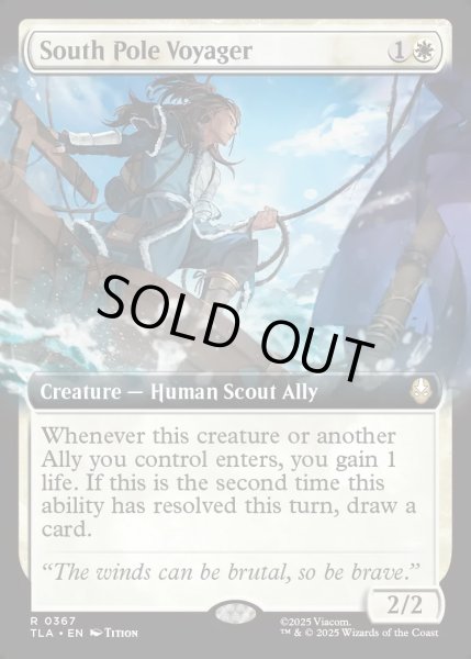 画像1: 【ENG】南極の航海者/South Pole Voyager[MTG_TLA_0367_R] (1)