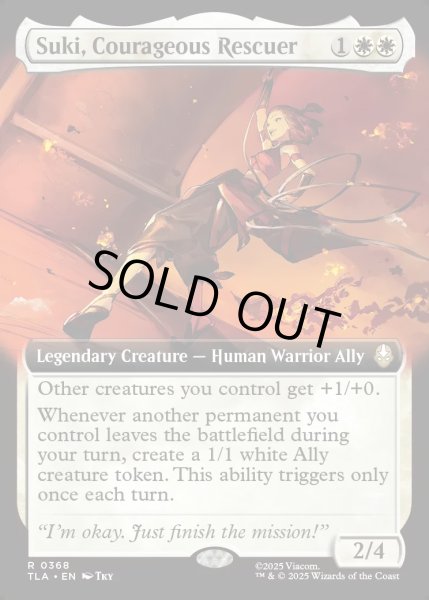 画像1: 【ENG】勇敢なる救出者、スキ/Suki, Courageous Rescuer[MTG_TLA_0368_R] (1)