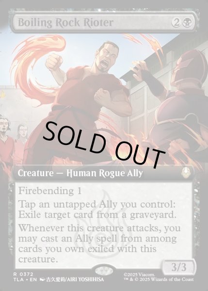 画像1: 【ENG】釜茹岩の暴動者/Boiling Rock Rioter[MTG_TLA_0372_R] (1)