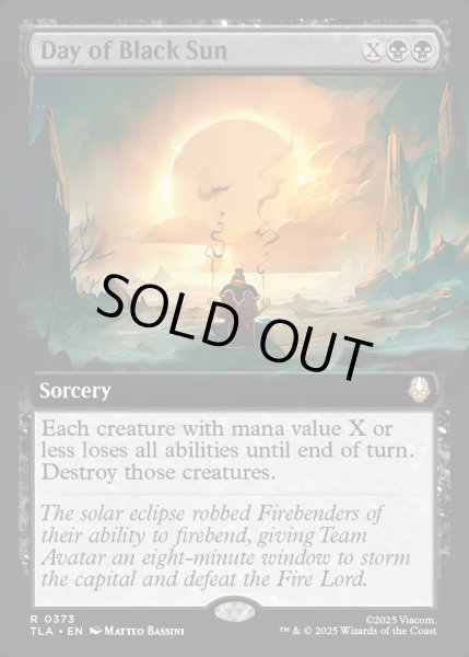 画像1: 【ENG】黒い太陽の日/Day of Black Sun[MTG_TLA_0373_R] (1)