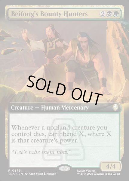 画像1: 【ENG】ベイフォン家の賞金稼ぎ/Beifong's Bounty Hunters[MTG_TLA_0379_R] (1)