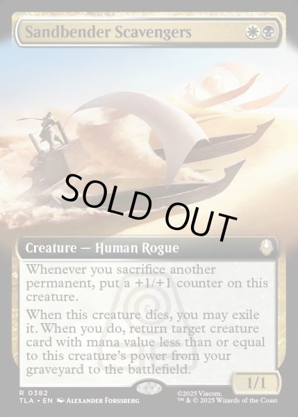 画像1: 【ENG】砂のベンダーのあさり屋/Sandbender Scavengers[MTG_TLA_0382_R] (1)