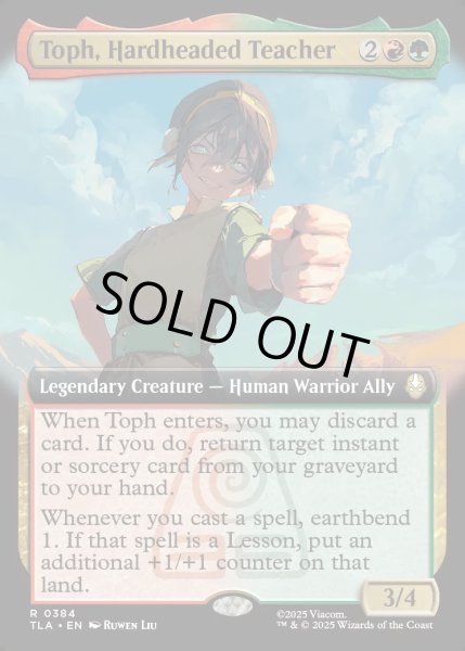 画像1: 【ENG】頑固な教師、トフ/Toph, Hardheaded Teacher[MTG_TLA_0384_R] (1)