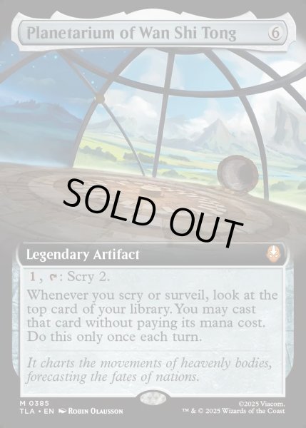 画像1: 【ENG】ワン・シー・トンのプラネタリウム/Planetarium of Wan Shi Tong[MTG_TLA_0385_M] (1)