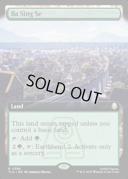 画像1: 【ENG】バーシンセー/Ba Sing Se[MTG_TLA_0388_R] (1)