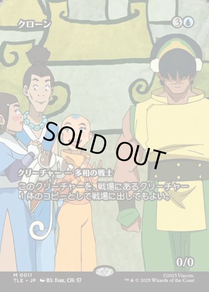 画像1: 【JPN】クローン/Clone [MTG_TLE_0011_M] (1)