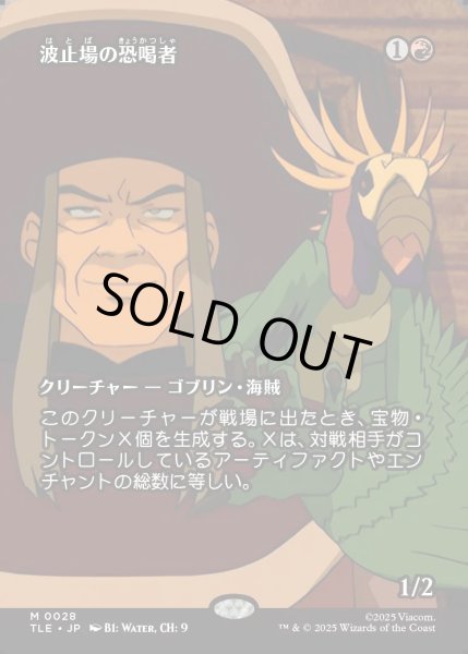 画像1: 【JPN】波止場の恐喝者/Dockside Extortionist [MTG_TLE_0028_M] (1)