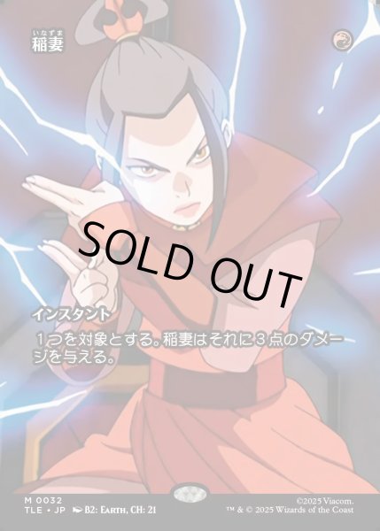 画像1: 【JPN】稲妻/Lightning Bolt [MTG_TLE_0032_M] (1)